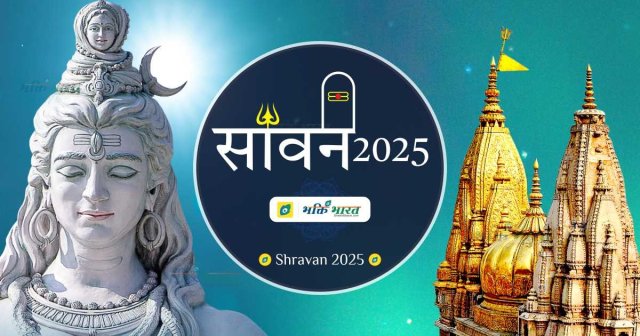 Shravan 2025