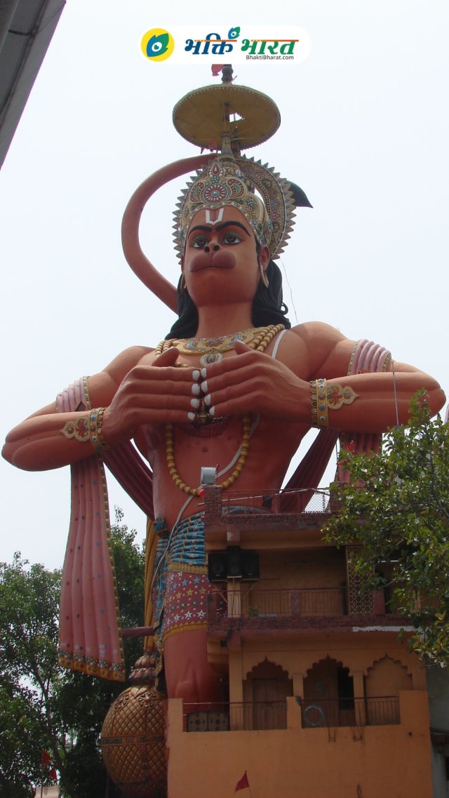 108 फुट संकट मोचन धाम