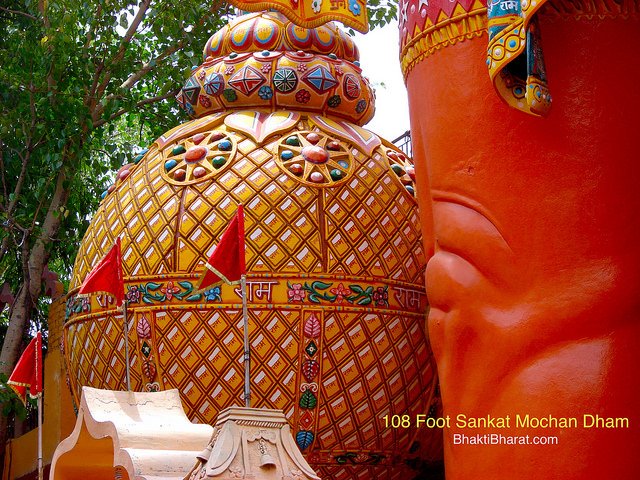 Hanuman gada full of Ram name.