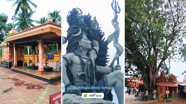 Aazhimala Shiva Temple Aazhimala Shiva Temple