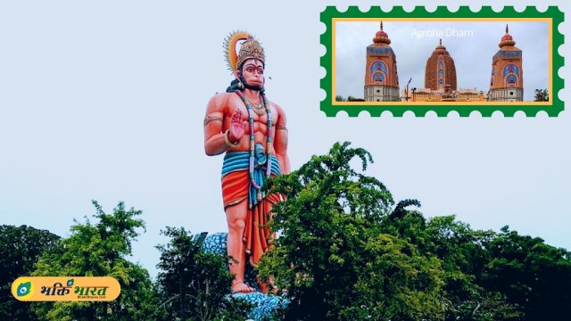 90 Feet High Shri Hanuman Ji 90 Feet High Shri Hanuman Ji