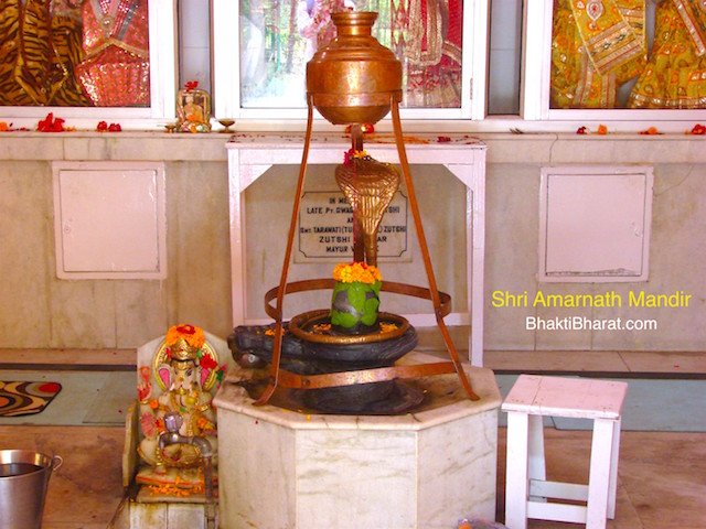 Shri Amarnath Mandir Shri Amarnath Mandir