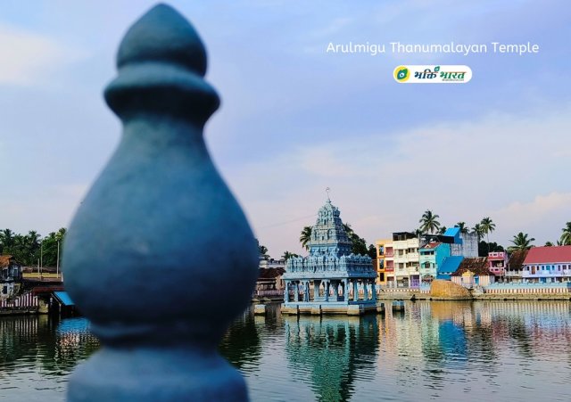 Arulmigu Thanumalayan Temple, Suchindram Arulmigu Thanumalayan Temple, Suchindram