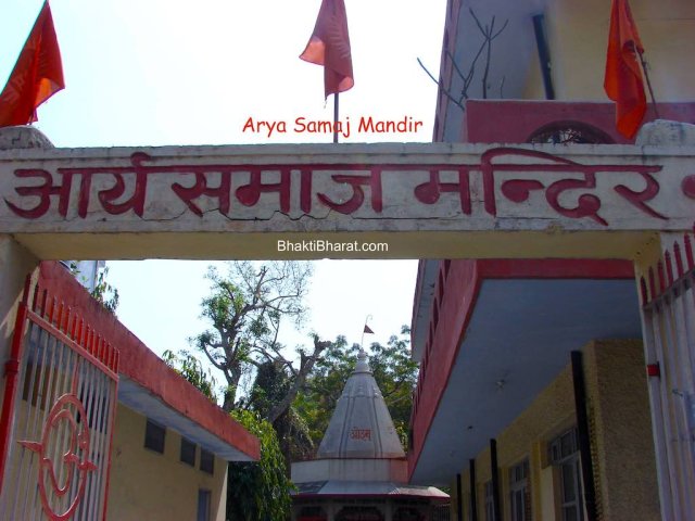 Entry gate of the temple and full inner view of Yagyashala from near by Shri Swaminarayan Temple.