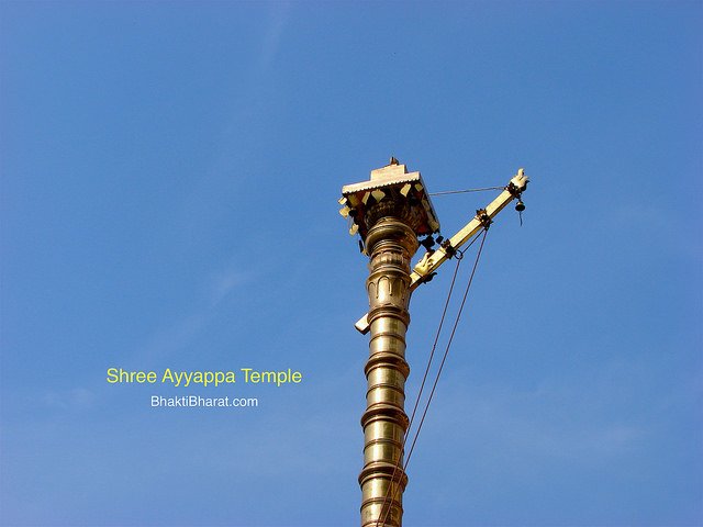 श्री अय्यप्पा मंदिर श्री अय्यप्पा मंदिर