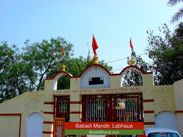 बाबड़ी मंदिर लभौआ बाबड़ी मंदिर लभौआ