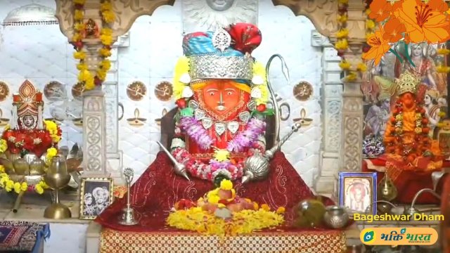 बागेश्वर धाम - श्री बालाजी दरबार बागेश्वर धाम - श्री बालाजी दरबार