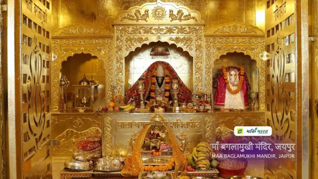 माता बगलामुखी मंदिर जयपुर () - Vatika Rd, Kadera Chaksu Rajasthan 