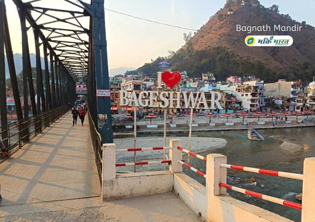 Bageshwar City Bageshwar City