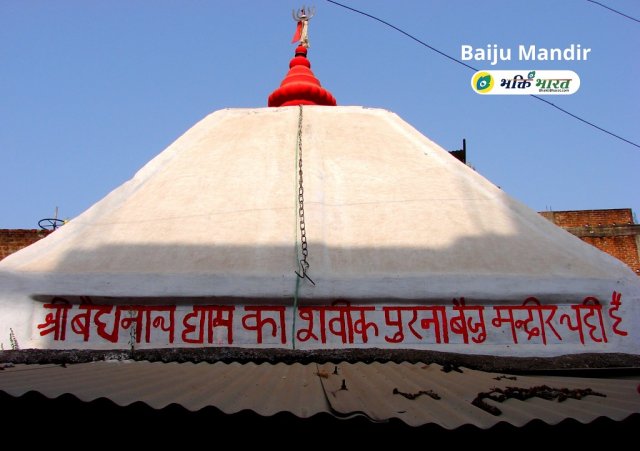 Baiju Mandir