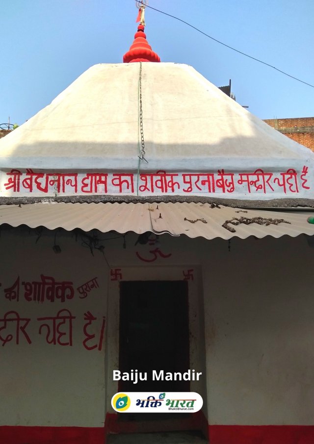 Full Baiju Mandir