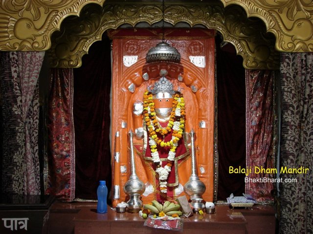Balaji Garbh Grah