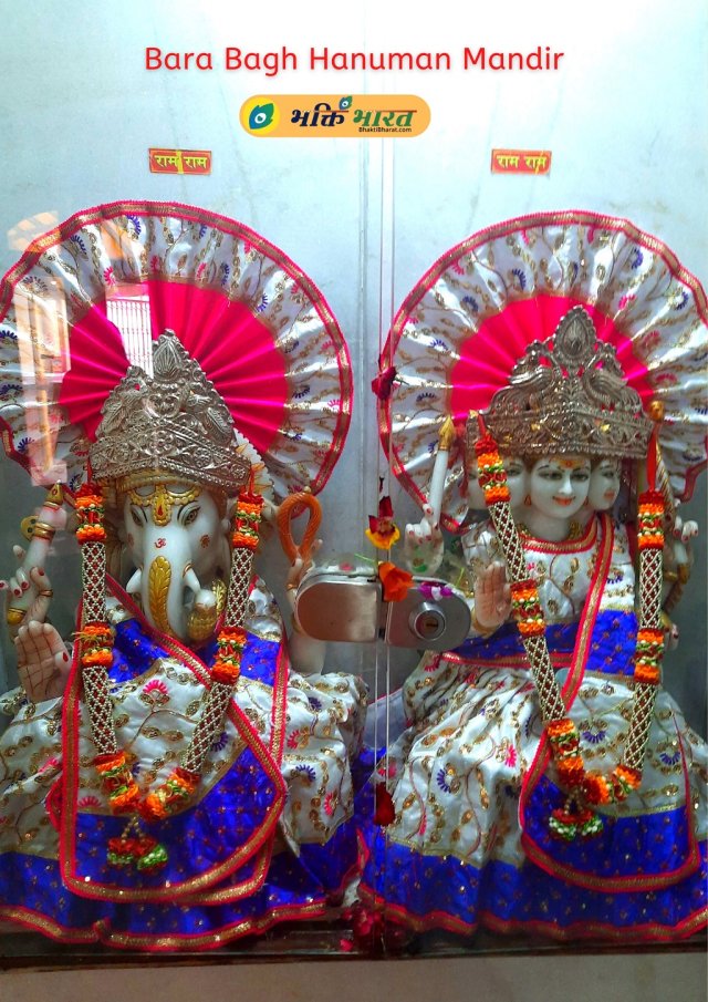 Shri Ganesh, Ved Mata Gayatri Shri Ganesh, Ved Mata Gayatri