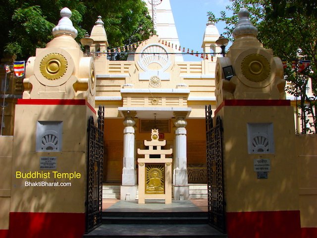 बौद्ध बिरला मंदिर बौद्ध बिरला मंदिर