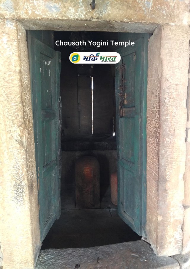 चौंसठ योगिनी मंदिर