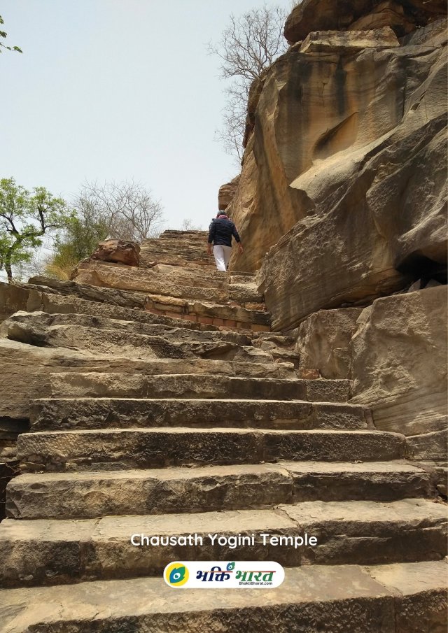 चौंसठ योगिनी मंदिर