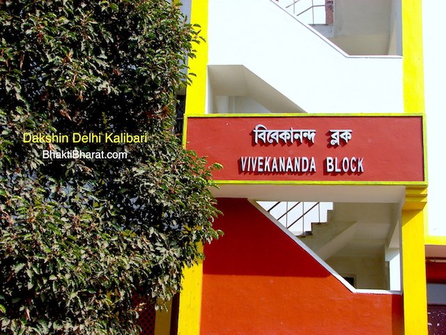 Vivekanand Block