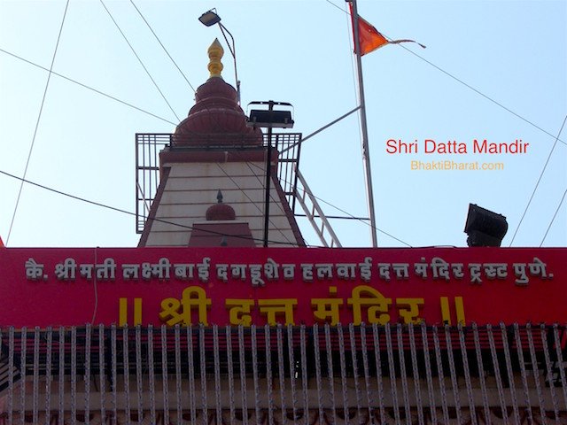 Shri Datta Mandir