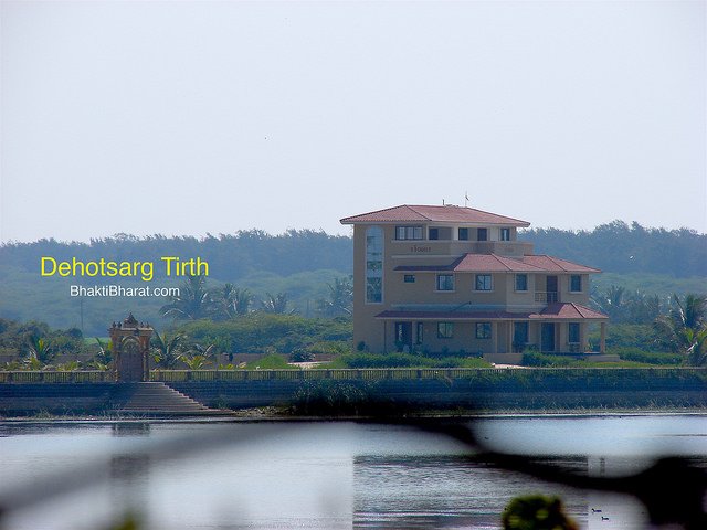 देहोत्सर्ग तीर्थ देहोत्सर्ग तीर्थ