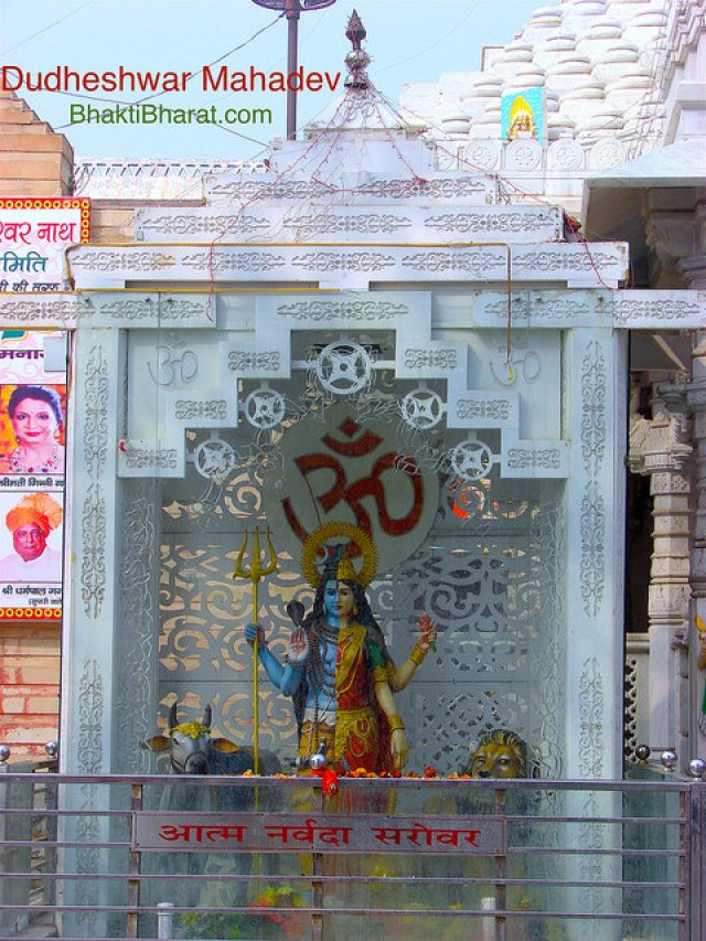 Dudheshwar Mahadev Dudheshwar Mahadev