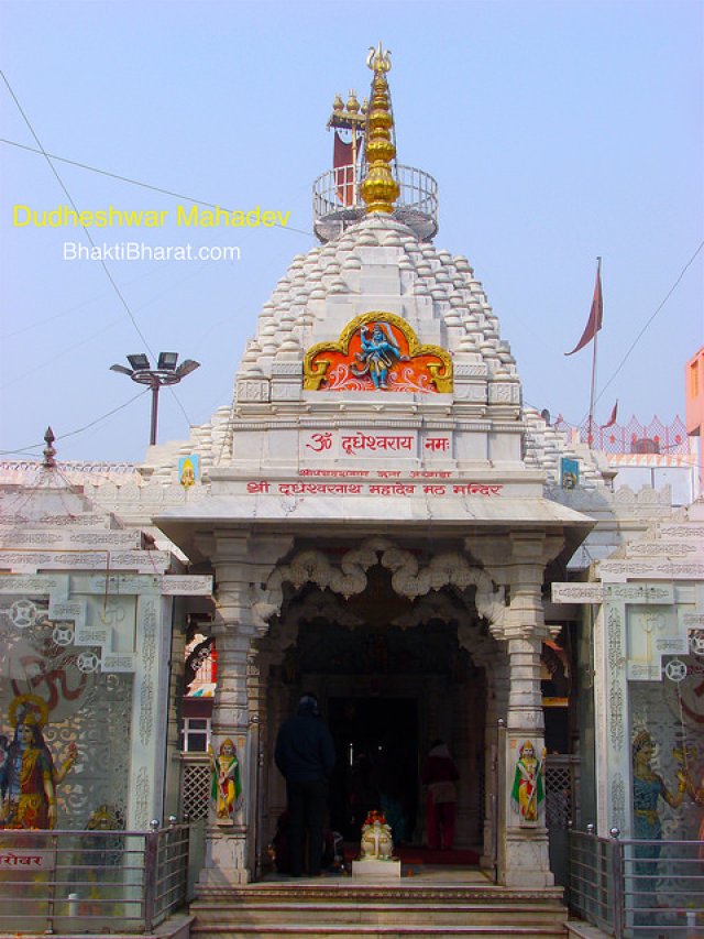 Dudheshwar Mahadev Dudheshwar Mahadev