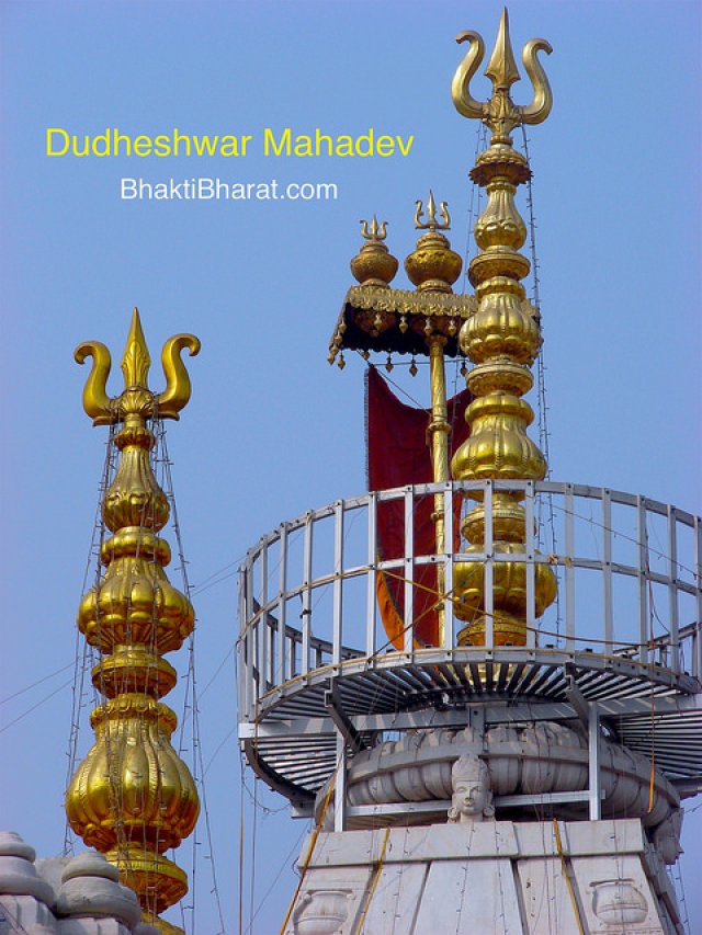 Dudheshwar Mahadev Dudheshwar Mahadev