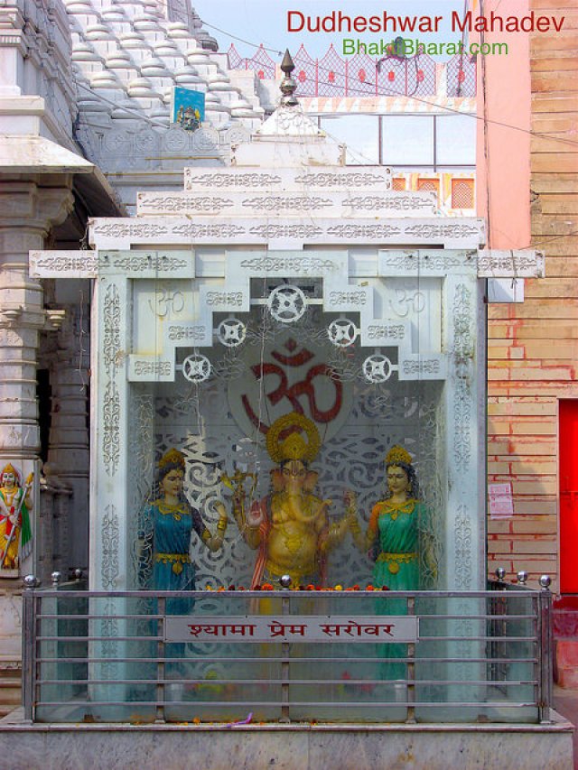 Dudheshwar Mahadev Dudheshwar Mahadev