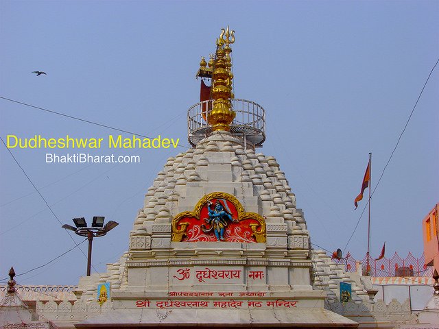 Dudheshwar Mahadev Dudheshwar Mahadev