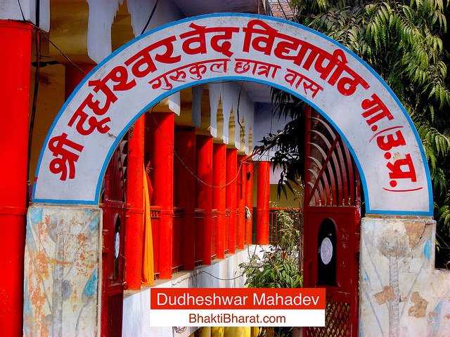 Dudheshwar Mahadev Dudheshwar Mahadev