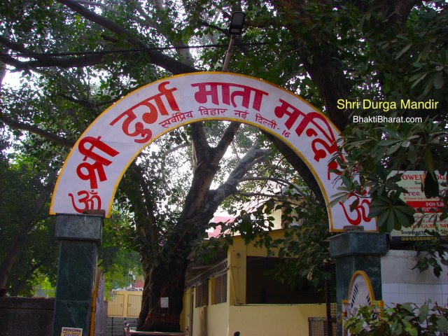 श्री दुर्गा माता मंदिर