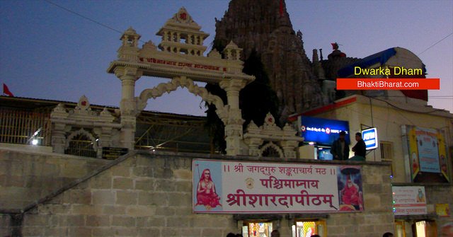 द्वारका धाम