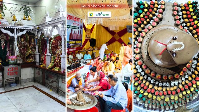 गौरी शंकर मंदिर, वैशाली