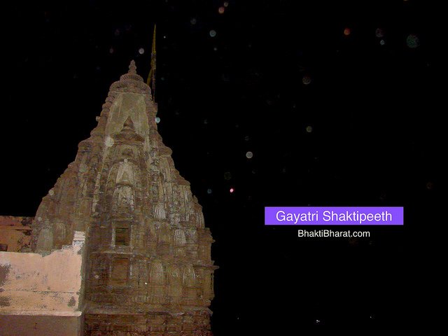 Shri Samudra Narayan Temple, Dwarka Gujarat nearby Maa Gayatri temple from main gate side.