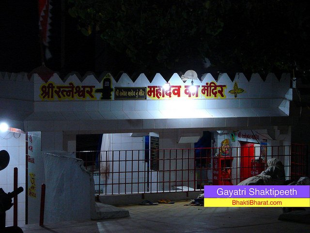 Nearest Shri Shiv Mandir Shri Ratneshwar Mahadev Mandir, Dwarka Gujarat.