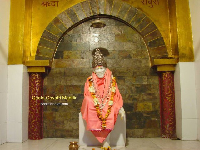 Geeta Gayatri Mandir
