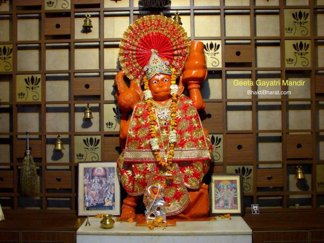 Geeta Gayatri Mandir
