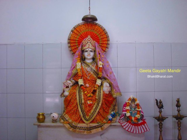 Geeta Gayatri Mandir