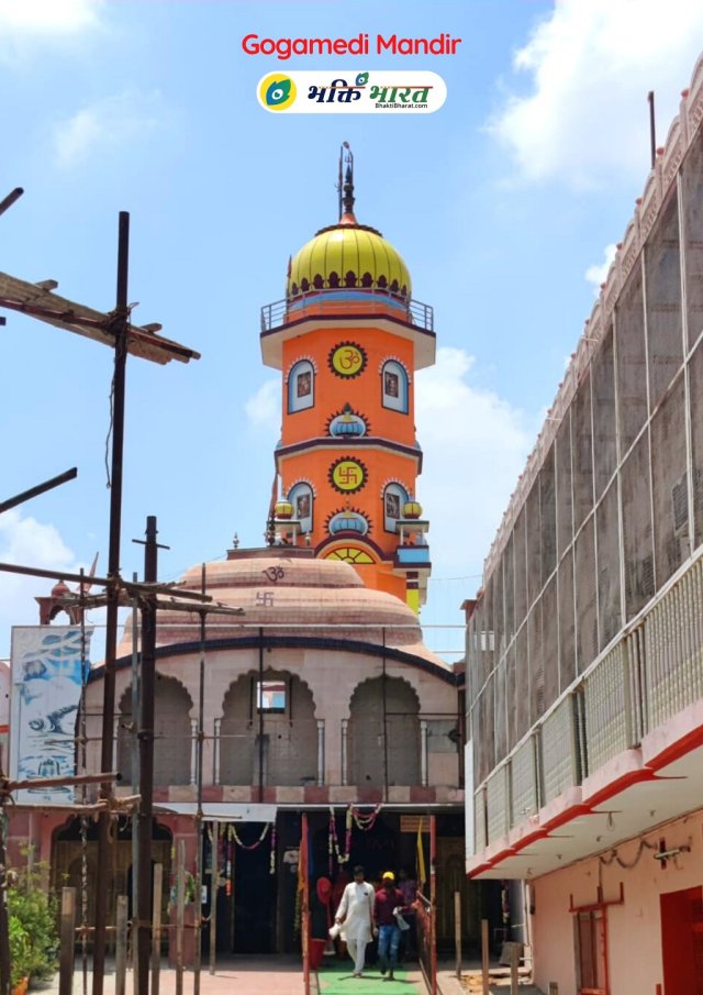 गुरु गोरखनाथ जी तपोभूमि एवं मन्दिर, गोरखटीला, गोगामेड़ी गुरु गोरखनाथ जी तपोभूमि एवं मन्दिर, गोरखटीला, गोगामेड़ी