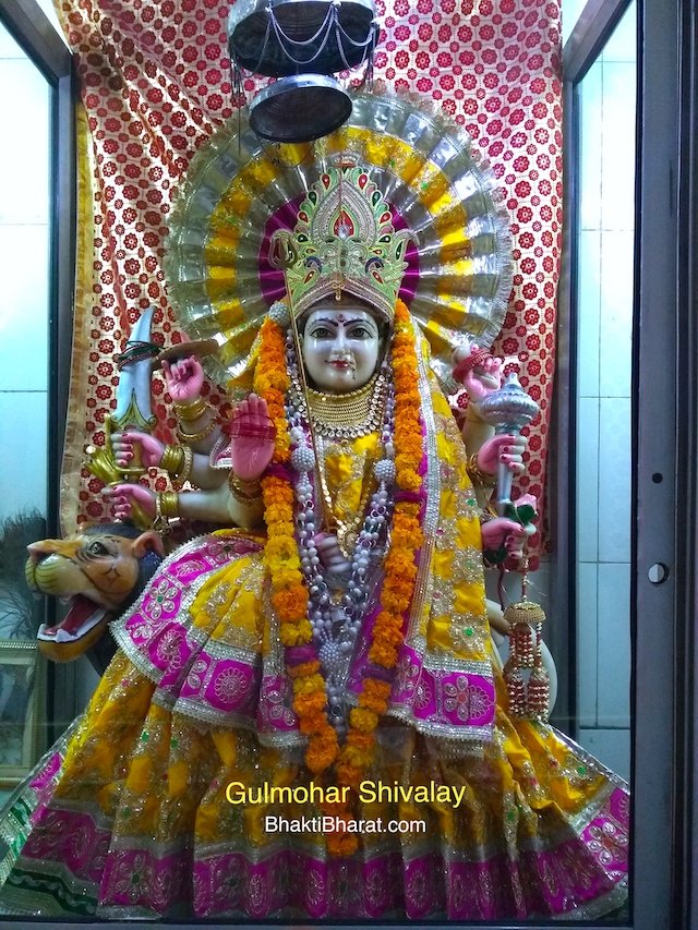 गुलमोहर शिवालय गुलमोहर शिवालय