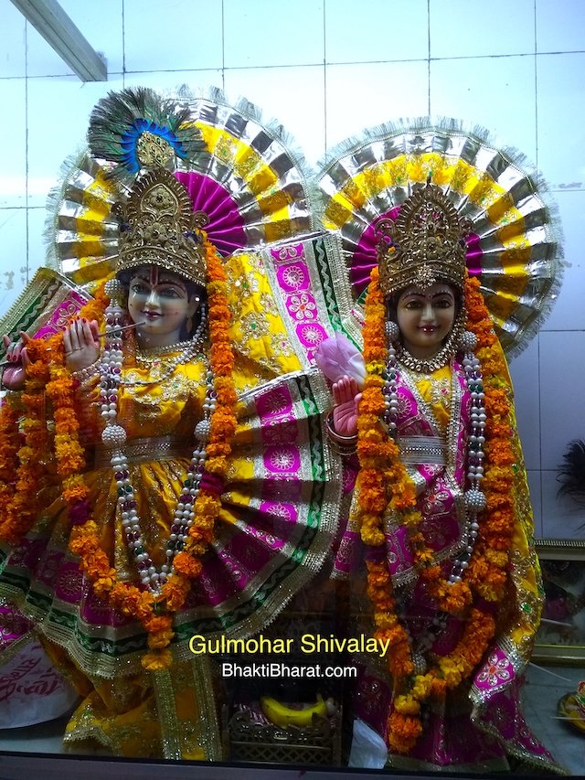 गुलमोहर शिवालय गुलमोहर शिवालय