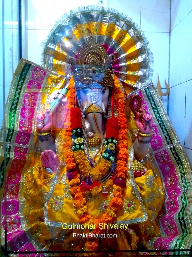 गुलमोहर शिवालय गुलमोहर शिवालय