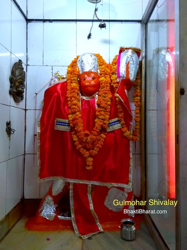 गुलमोहर शिवालय गुलमोहर शिवालय