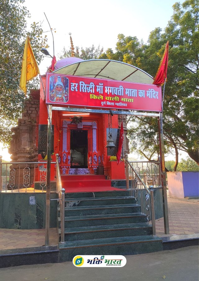 Har Siddhi Mata Temple