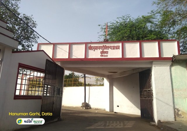 Ashram Dwar Ashram Dwar