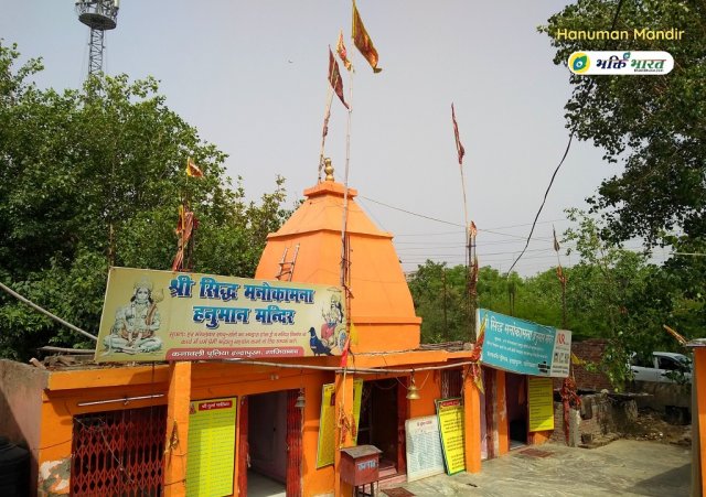 Hanuman Mandir