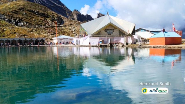 Gurudwara Sahib with Hemkund Sahib Gurudwara Sahib with Hemkund Sahib