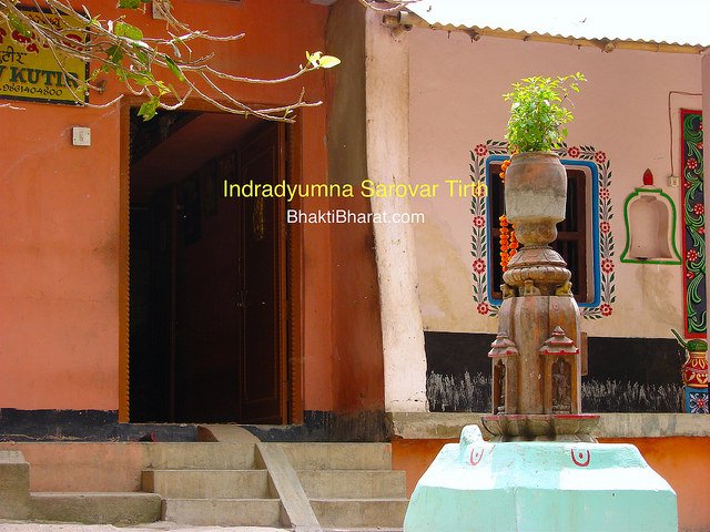 इन्द्रद्युम्न सरोवर तीर्थ