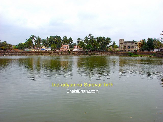 इन्द्रद्युम्न सरोवर तीर्थ