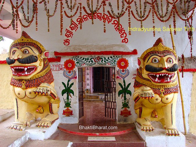 इन्द्रद्युम्न सरोवर तीर्थ