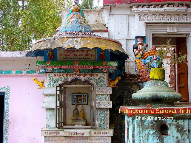 इन्द्रद्युम्न सरोवर तीर्थ